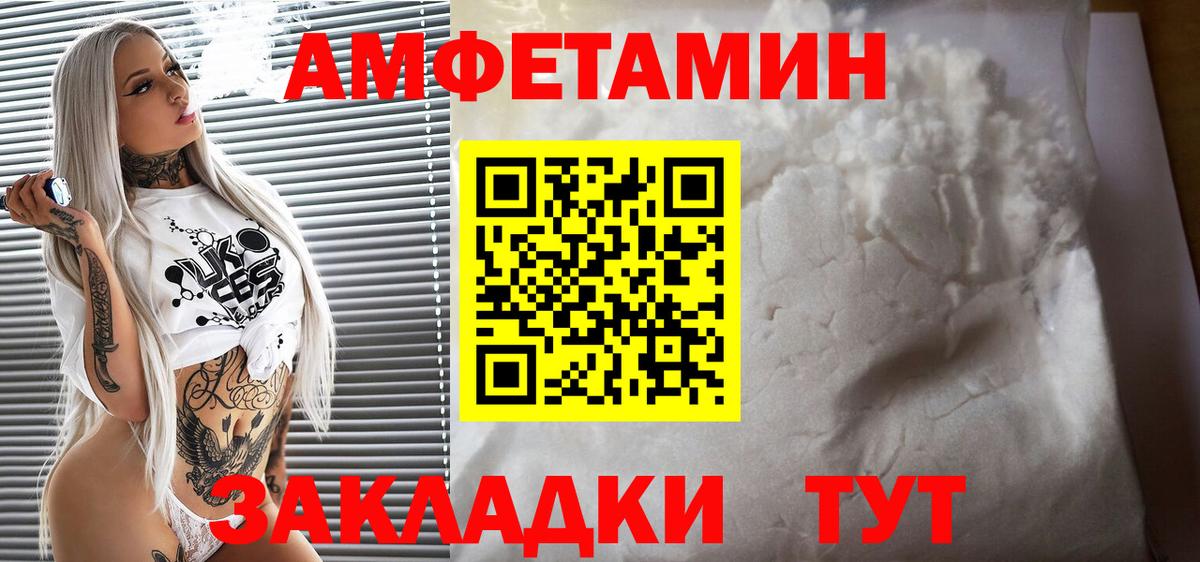 Amphetamine 97% Бахчисарай