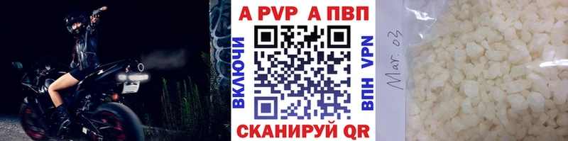 APVP кристаллы  дарнет шоп  Бахчисарай 