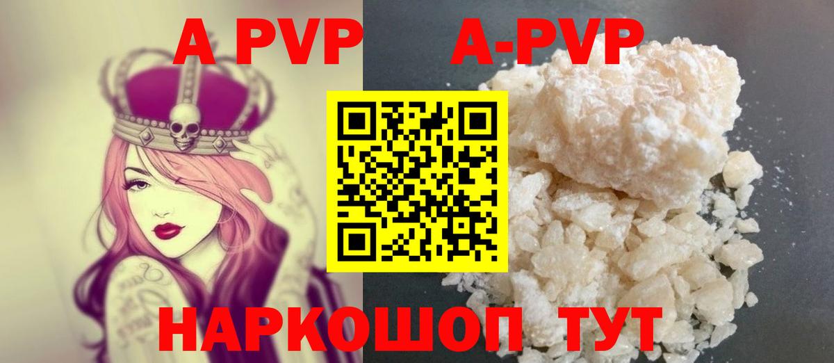 Alpha-PVP кристаллы Бахчисарай
