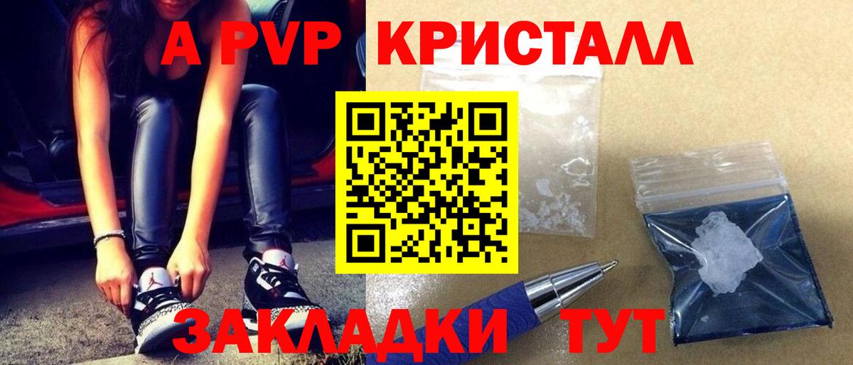 Альфа ПВП СК КРИС Бахчисарай