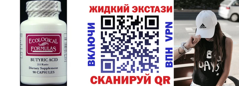 БУТИРАТ BDO хочу Бахчисарай