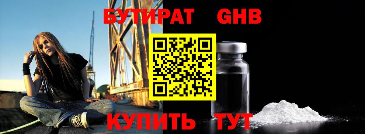 Бахчисарай  Бутират 1.4BDO  Вход с VPN 