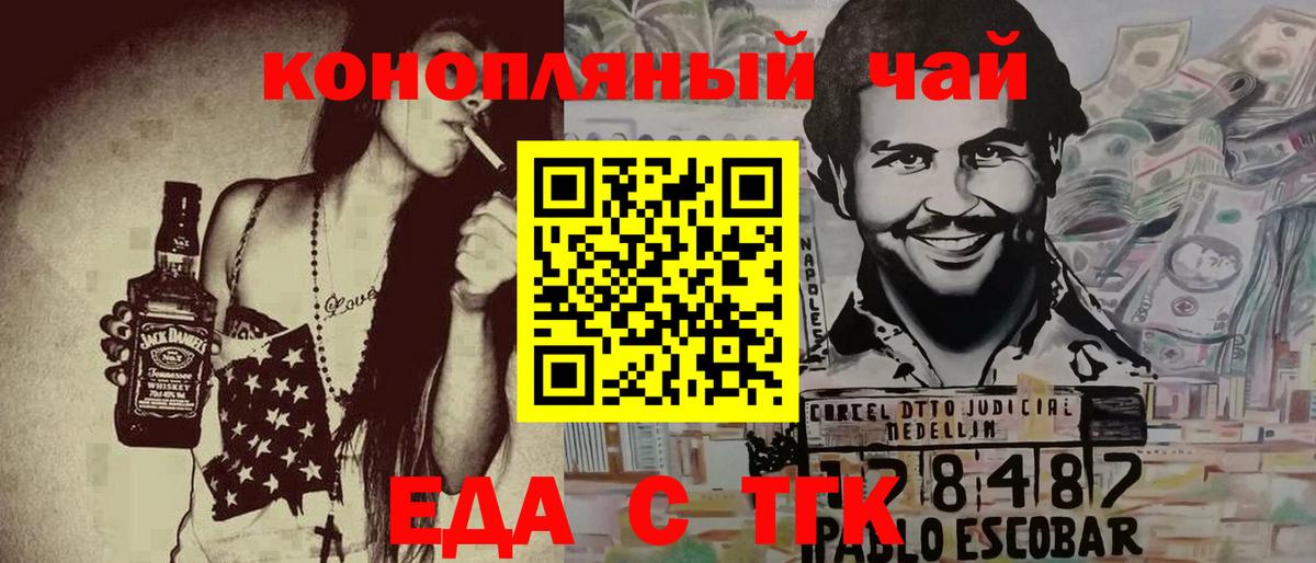 Canna-Cookies марихуана  Бахчисарай 