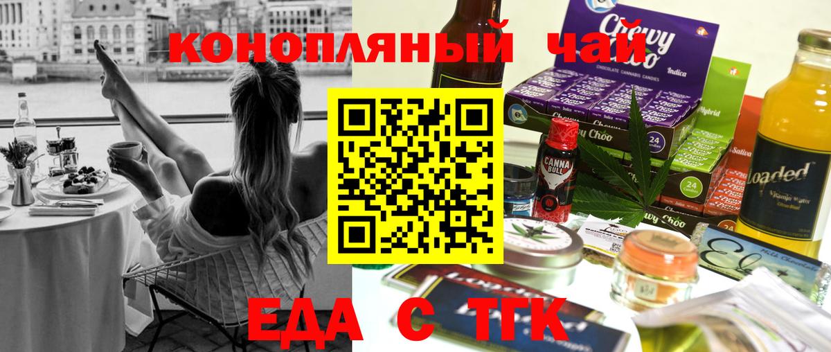 Печенье с ТГК марихуана  Вход с VPN  Бахчисарай 