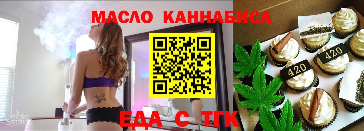 Cannafood конопля Бахчисарай