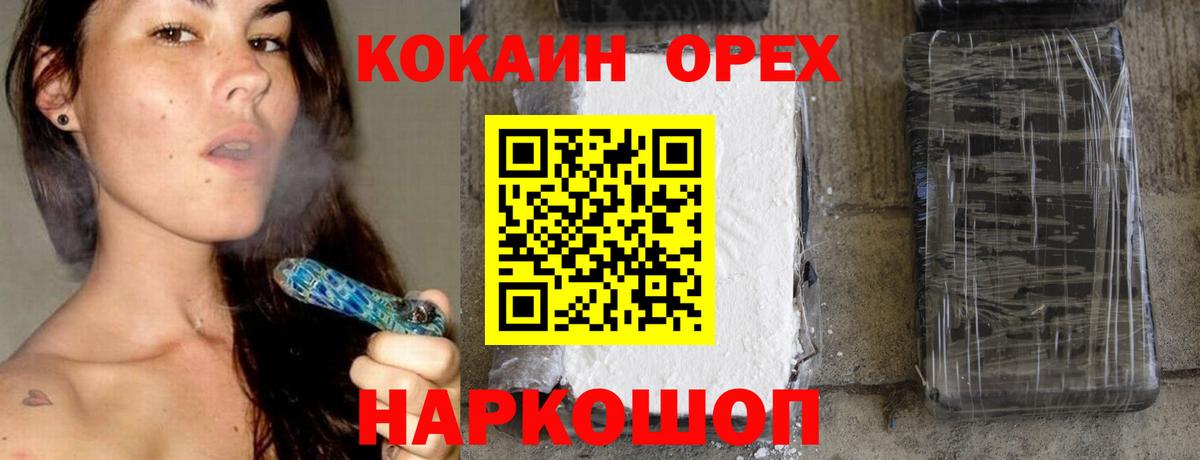 Бахчисарай  КОКАИН Боливия  COCAIN 97%  Вход с VPN 