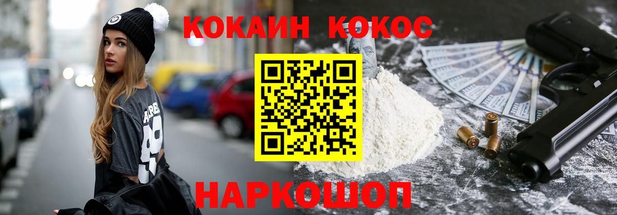 КОКАИН VHQ  Кокаин Колумбийский  Бахчисарай 