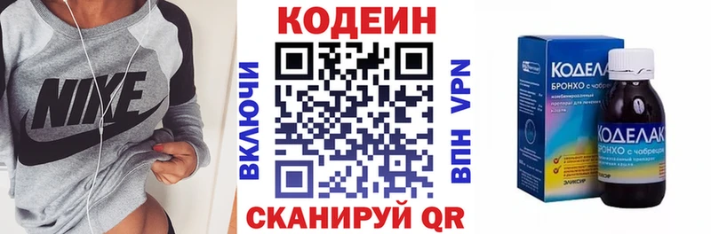 мега как войти  где продают   Бахчисарай  Кодеин напиток Lean (лин) 