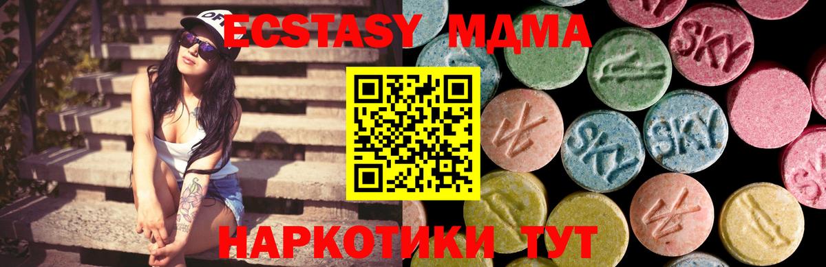 ЭКСТАЗИ Cube  Бахчисарай  Ecstasy таблы 