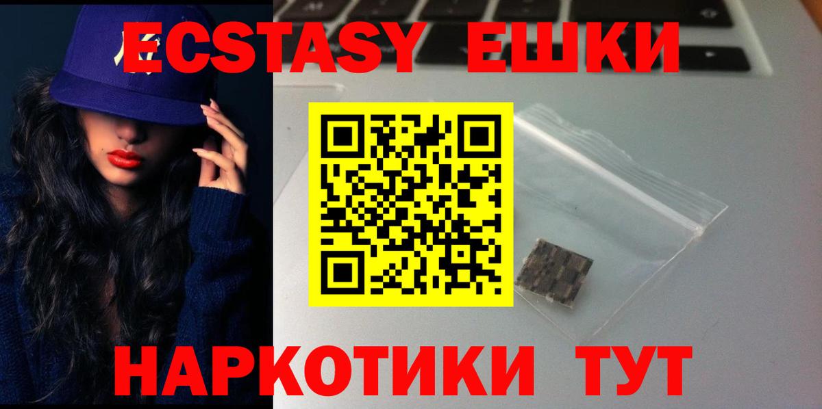 ЭКСТАЗИ 99%  ЭКСТАЗИ  купить закладку  Бахчисарай  Экстази XTC  omg ТОР  Вход с VPN 