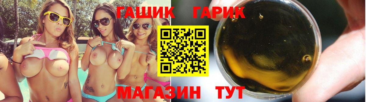 ГАШИШ хэш  Гашиш  Вход с VPN  Бахчисарай  ГАШ гарик 