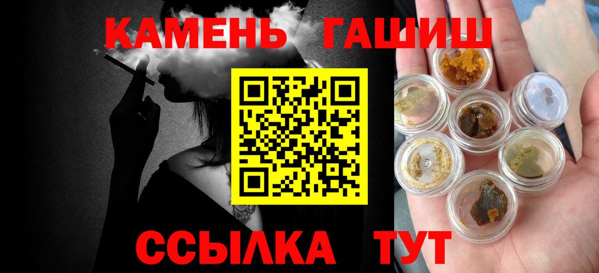 ГАШИШ  Бахчисарай  ГАШ hashish  ГАШИШ гашик 