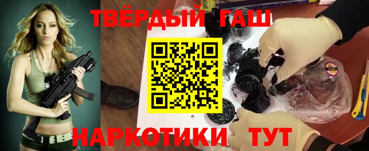 ГАШИШ ice o lator Бахчисарай