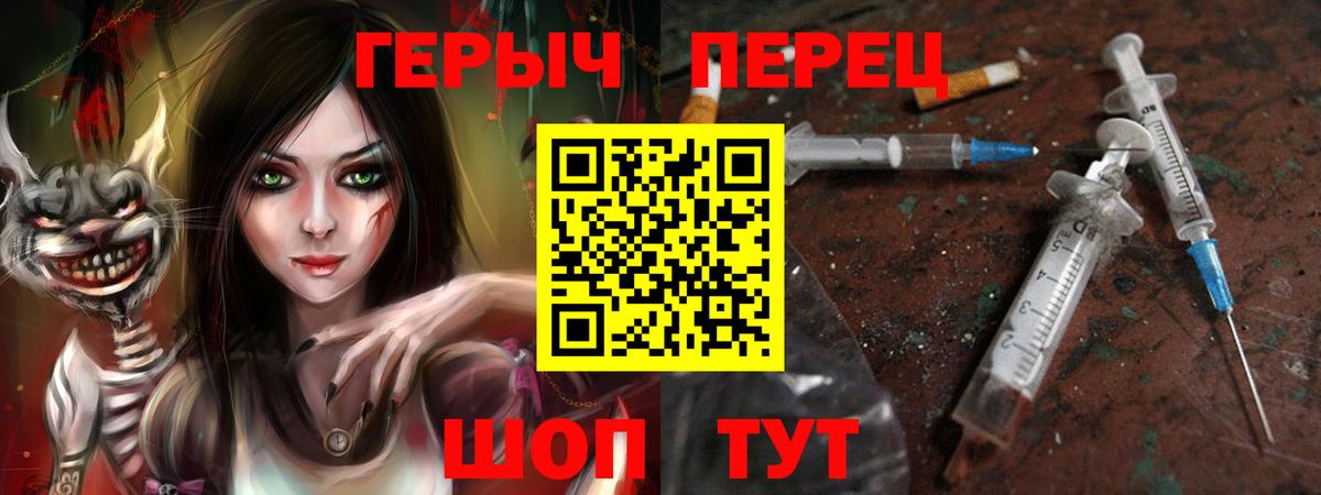 ГЕРОИН Афган  Вход с VPN  Бахчисарай 