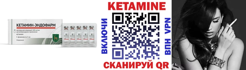КЕТАМИН VHQ  гидра маркетплейс  Бахчисарай 