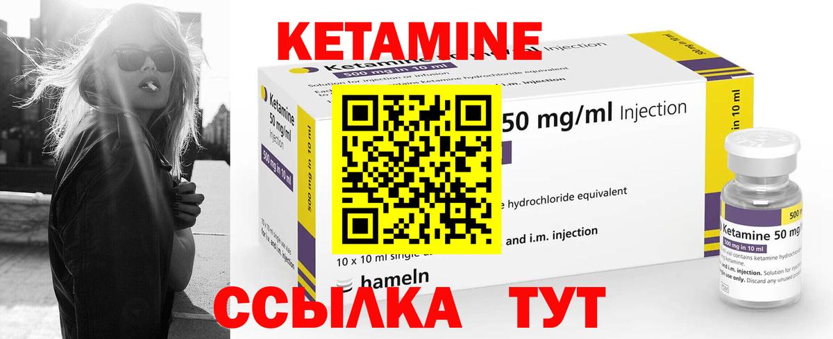 Кетамин ketamine  Бахчисарай 