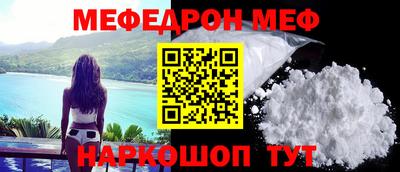 меф VHQ Аргун