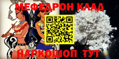 меф VHQ Аргун