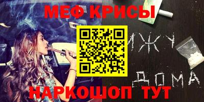меф VHQ Аргун
