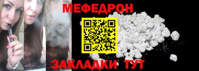 меф VHQ Аргун