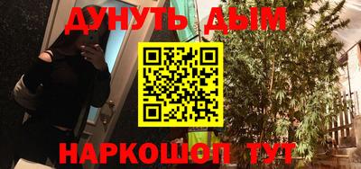 каннабис Апшеронск