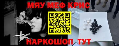 меф VHQ Аргун