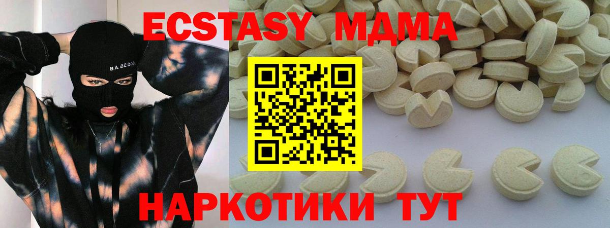 MDMA crystal  MDMA  MDMA кристаллы  Бахчисарай  Вход с VPN 