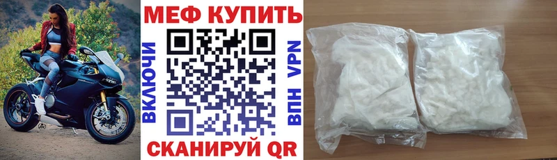 МЯУ-МЯУ mephedrone Бахчисарай