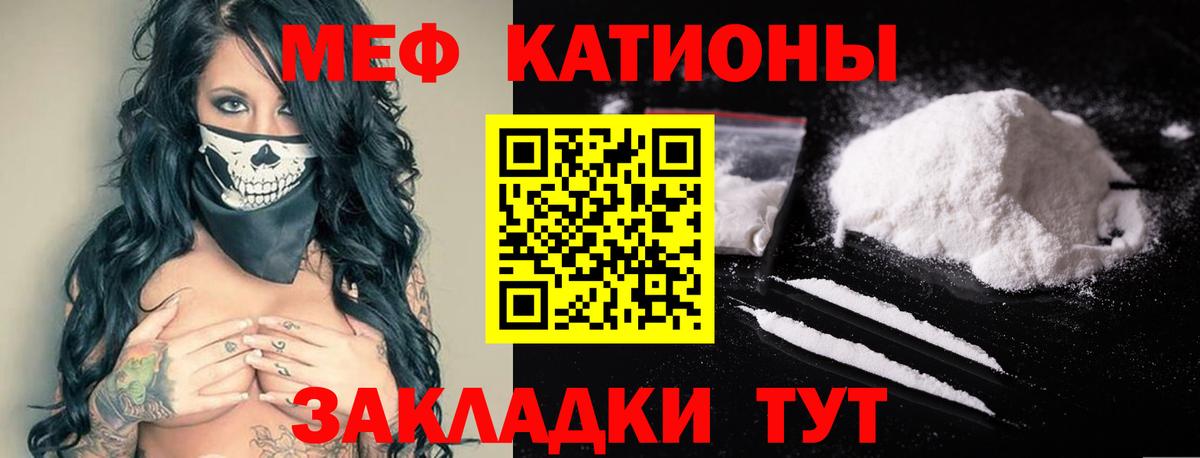 Бахчисарай  Меф  Вход с VPN  Меф мяу мяу  МЯУ-МЯУ  Меф 4 MMC 