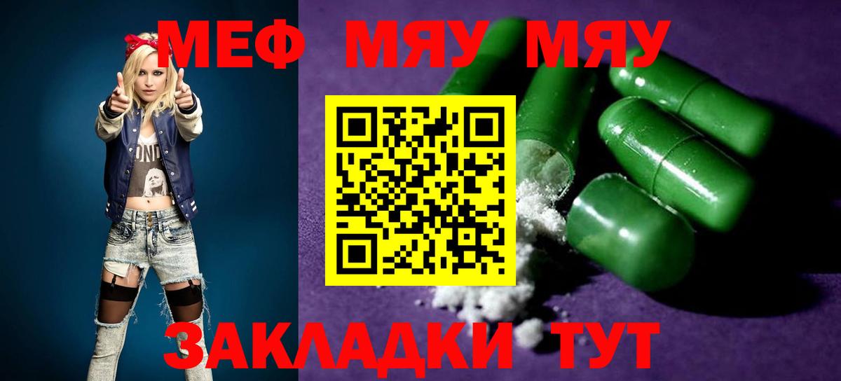 Меф мука Бахчисарай