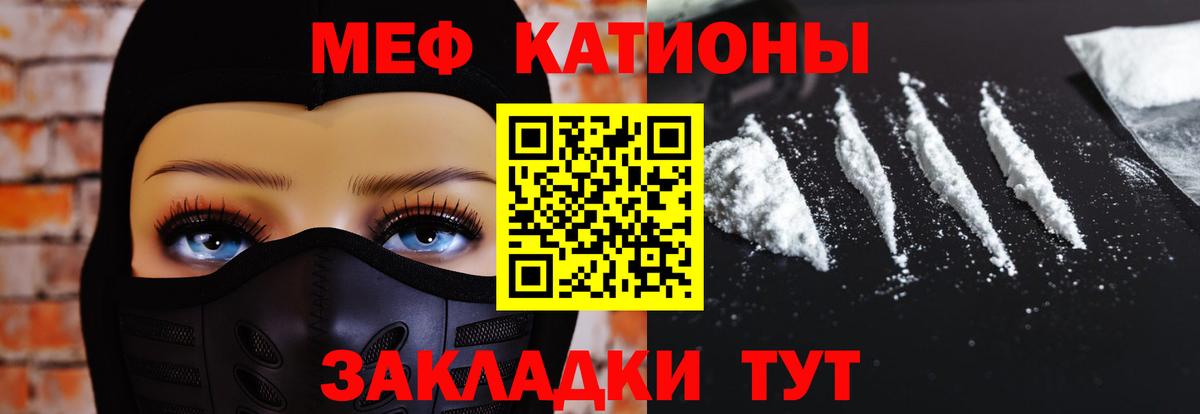 Меф  Бахчисарай