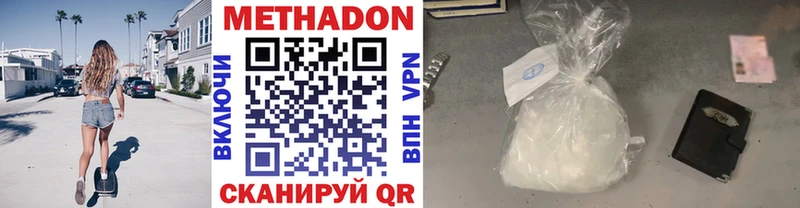 МЕТАДОН VHQ  продажа наркотиков  Бахчисарай 
