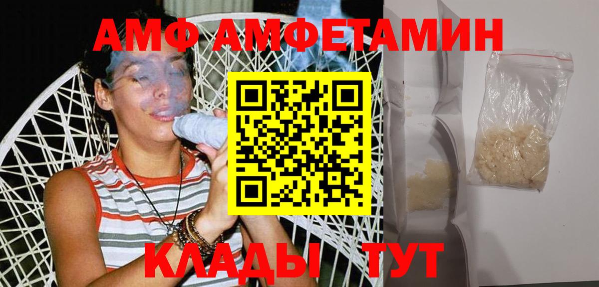 Метамфетамин пудра Бахчисарай