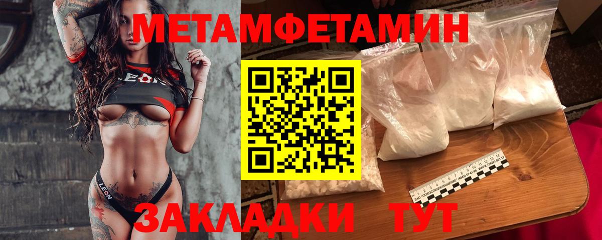Первитин винт Бахчисарай