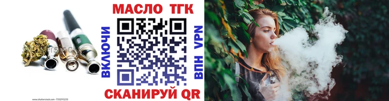 закладка  Бахчисарай  Дистиллят ТГК концентрат 