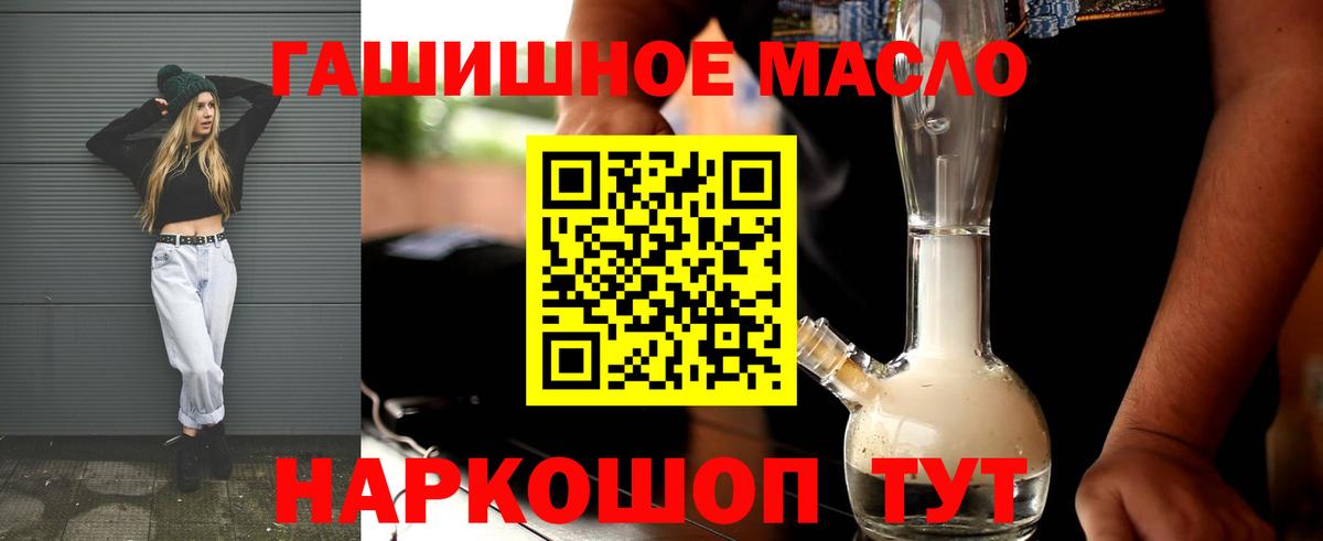 Дистиллят ТГК гашишное масло  ТГК вейп  Вход с VPN  Бахчисарай 